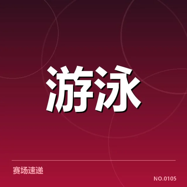 接力项目配合背后,运动员默契与团队合作究竟成何关键因素