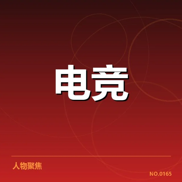 赛事转播权价值评估：背后，谁在掌控未来媒体格局？