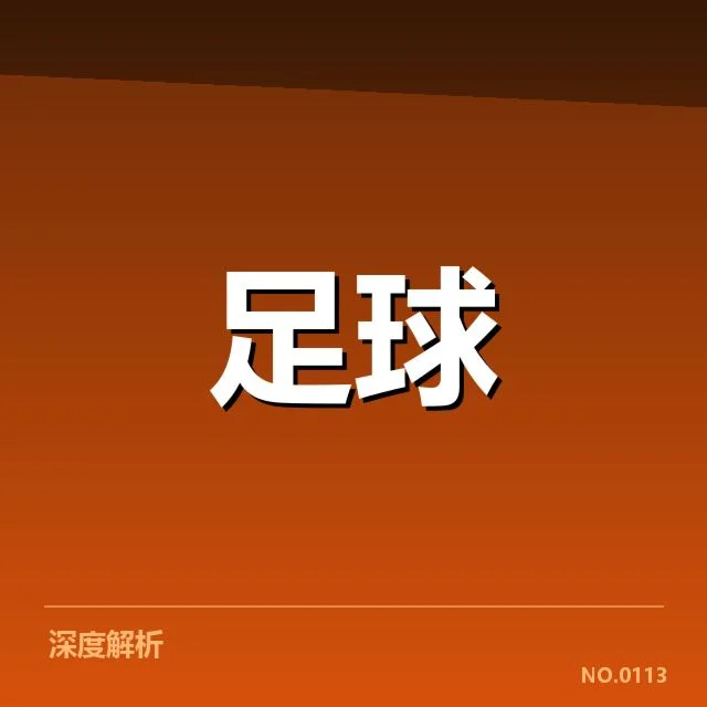确认的积分与赛程安排信息
