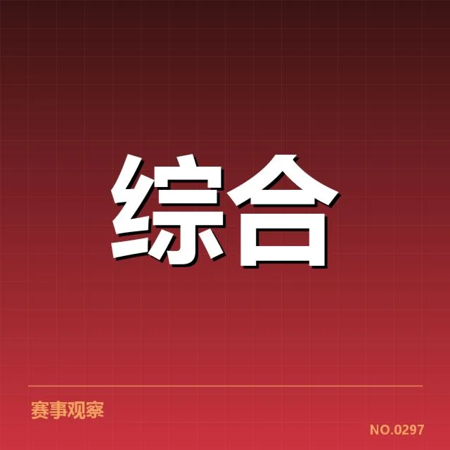 体育经纪政策调整：职业经纪人未来走向如何？