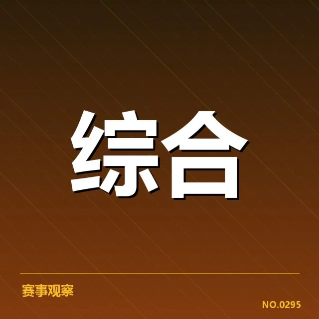 体育经纪市场现存的具体情况